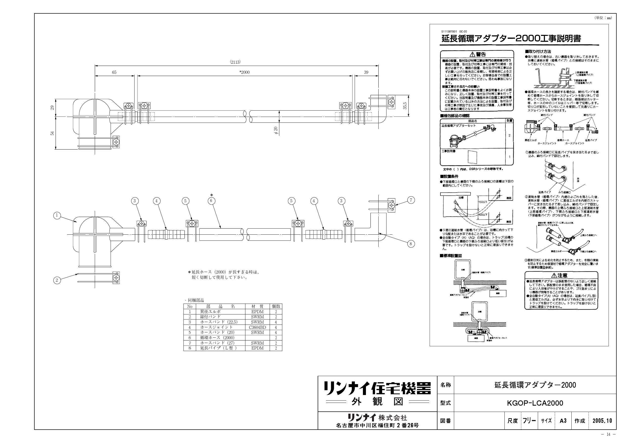 市場 リンナイ 〔品番:RGH-20K〕 1243855 送料別途見積り,法人 専用ガスコード２Ｍ