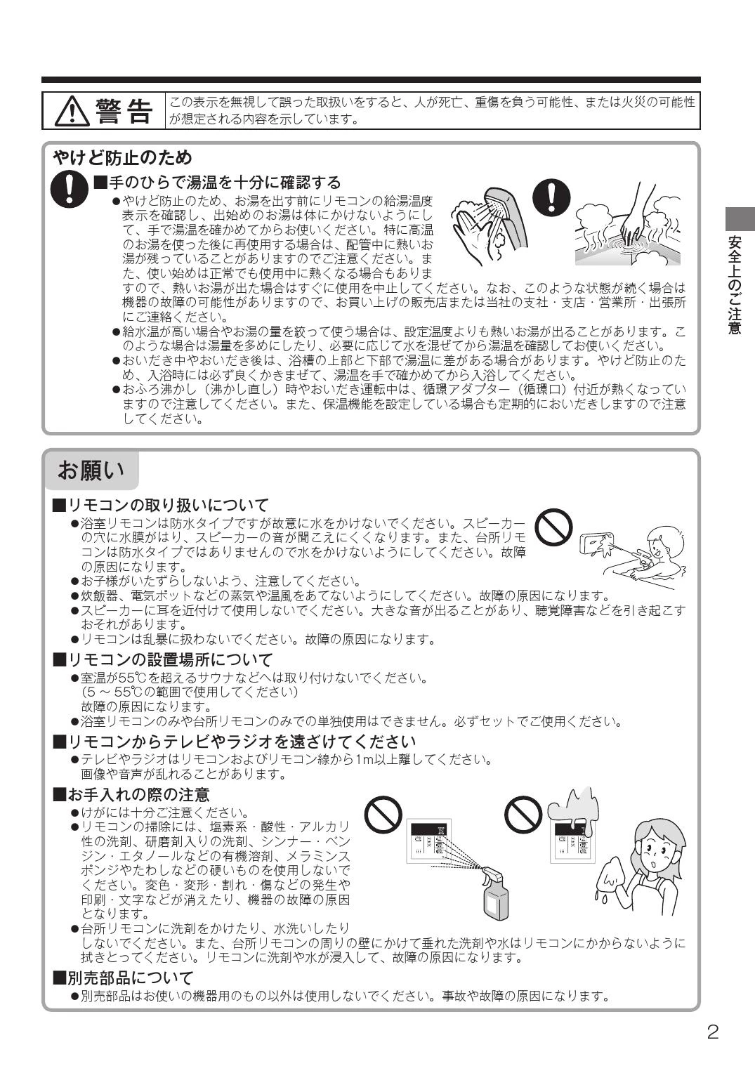 リンナイ MBC-155V(A)取扱説明書 商品図面 施工説明書 器具仕様書