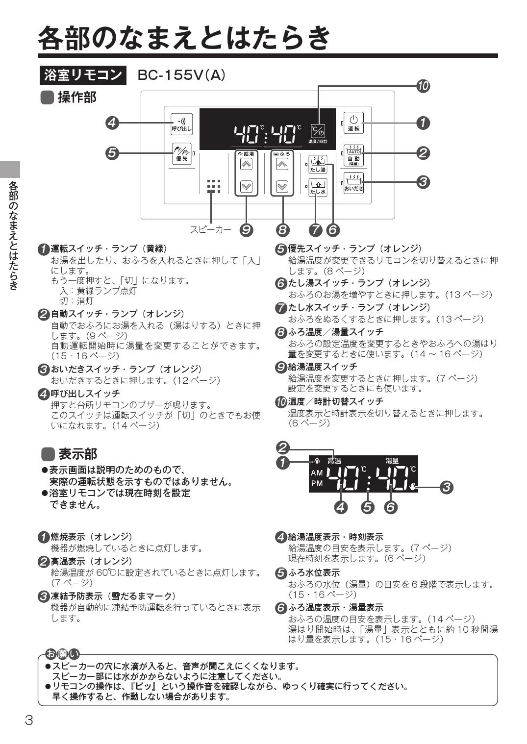 86%OFF!】 リンナイ給湯器リモコン 型式MBC 155V 10台 sitedev