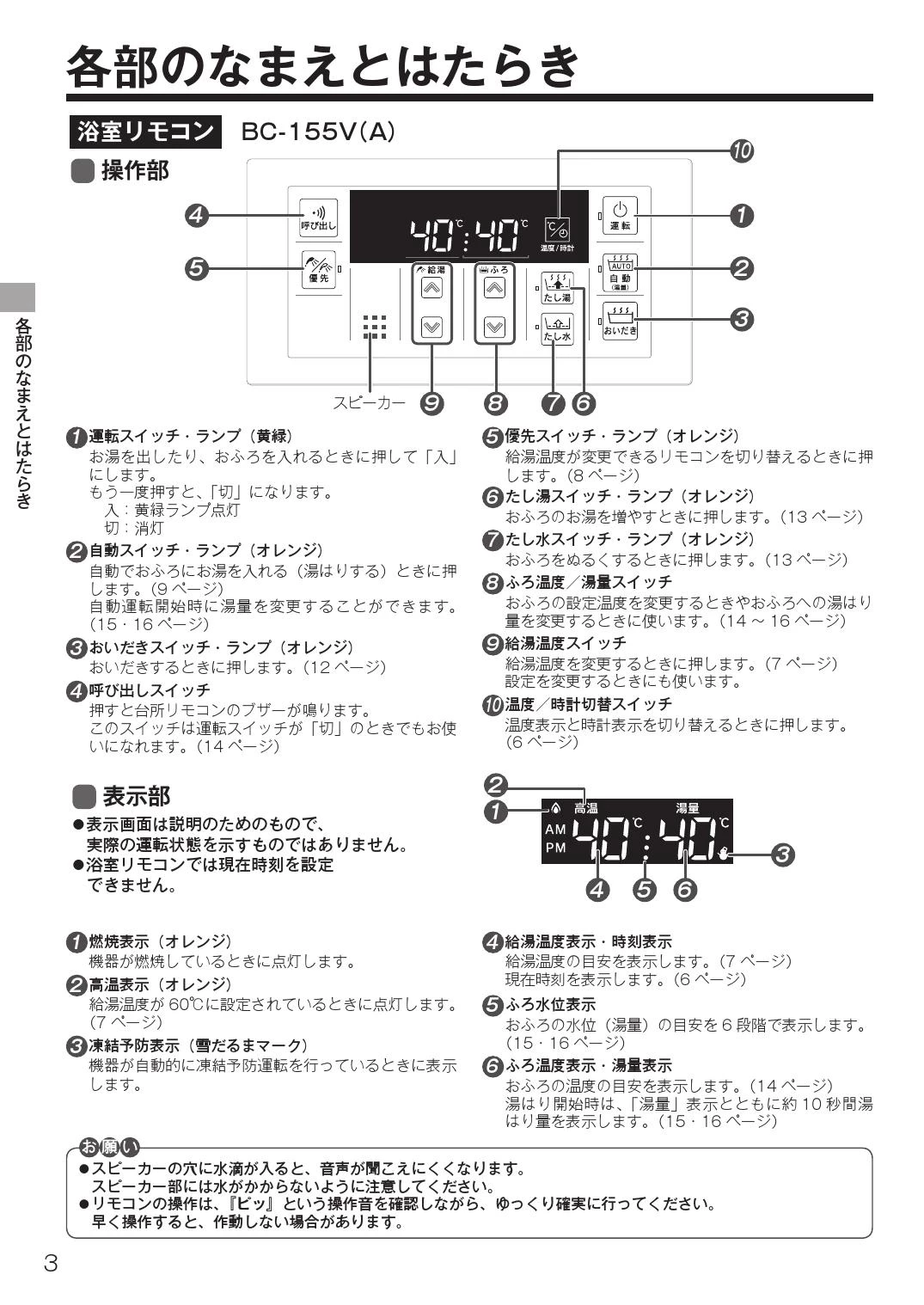 リンナイ MBC-155V(A) 取扱説明書 商品図面 施工説明書 器具仕様書 