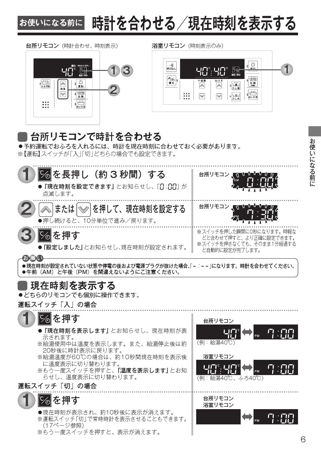 リンナイ MBC-155V(A)取扱説明書 商品図面 施工説明書 器具仕様書