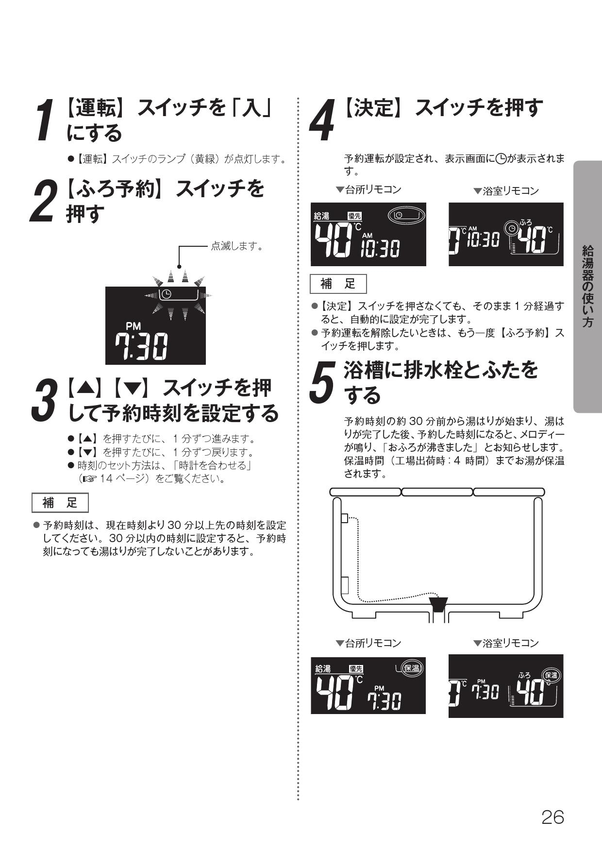 リンナイ Rinnai MBC-155V(A) 台所リモコン 浴槽リモコン 4個 - www