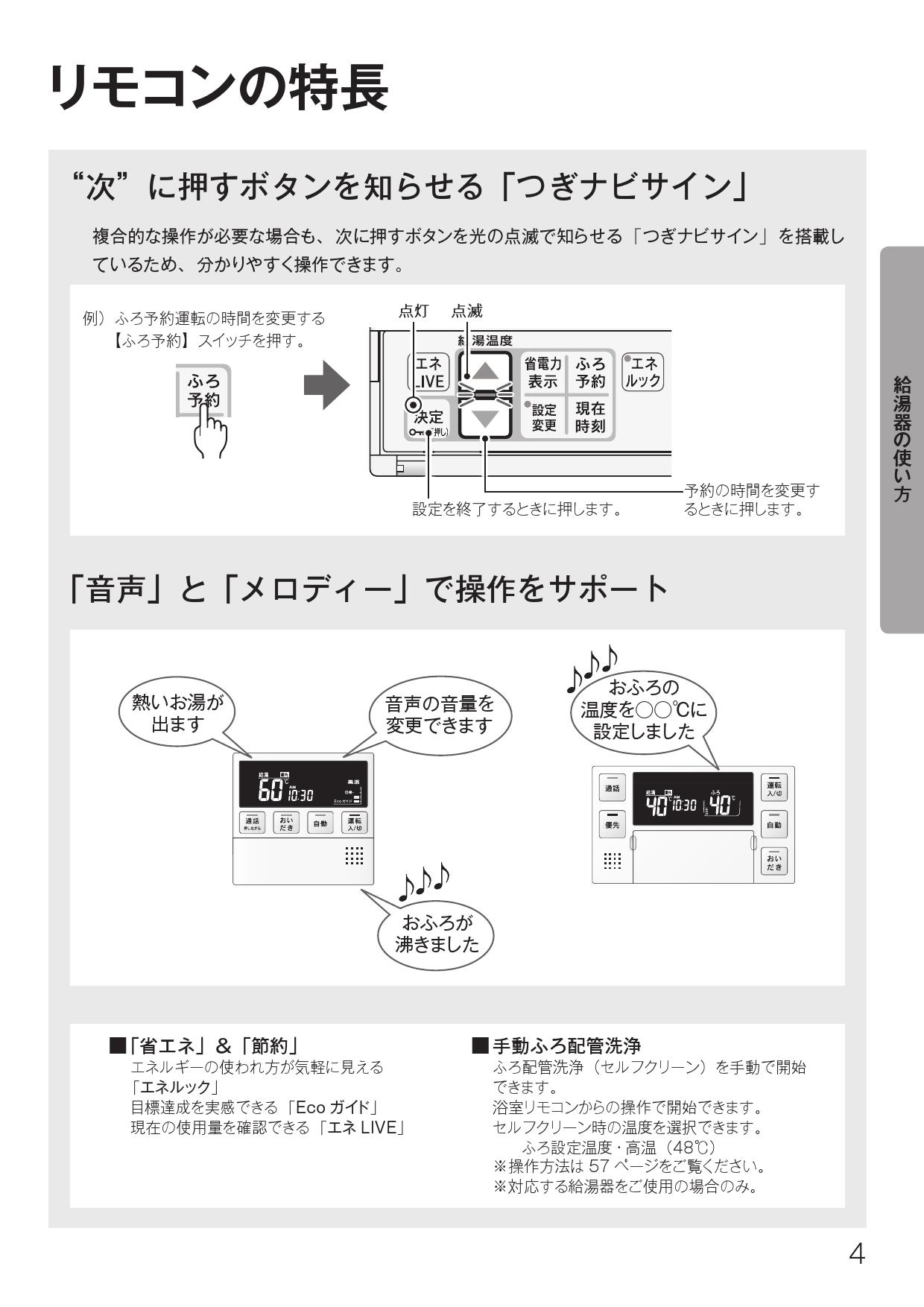 流行 MBC-240V A リンナイ エコジョーズ用リモコン ふろ給湯器リモコン