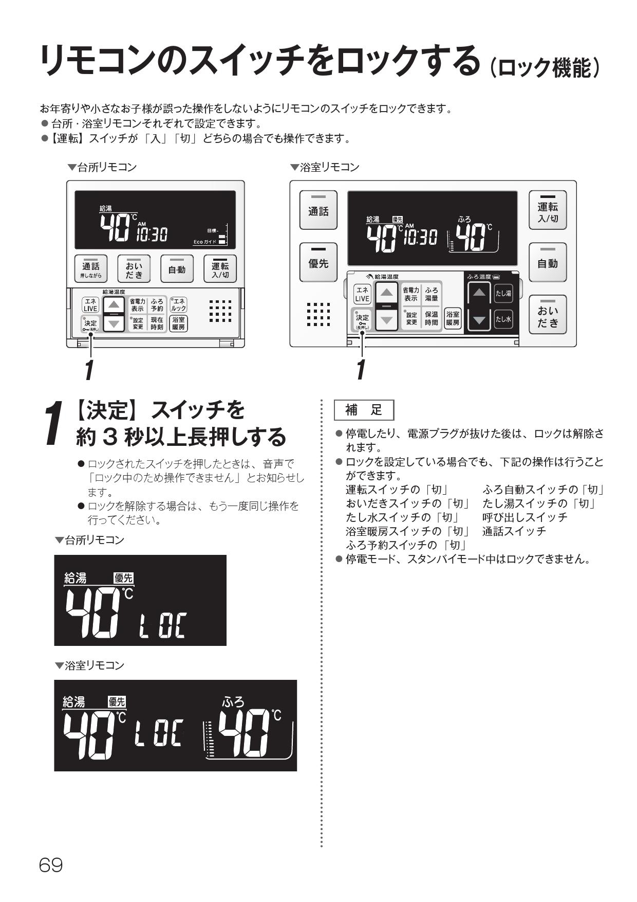 流行 MBC-240V A リンナイ エコジョーズ用リモコン ふろ給湯器リモコン