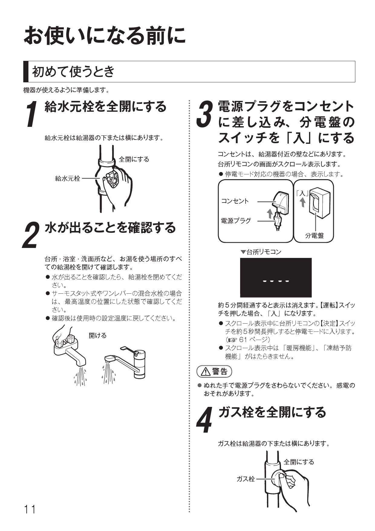 リンナイ MBC-240V取扱説明書 商品図面 施工説明書 | 通販 プロストア ダイレクト