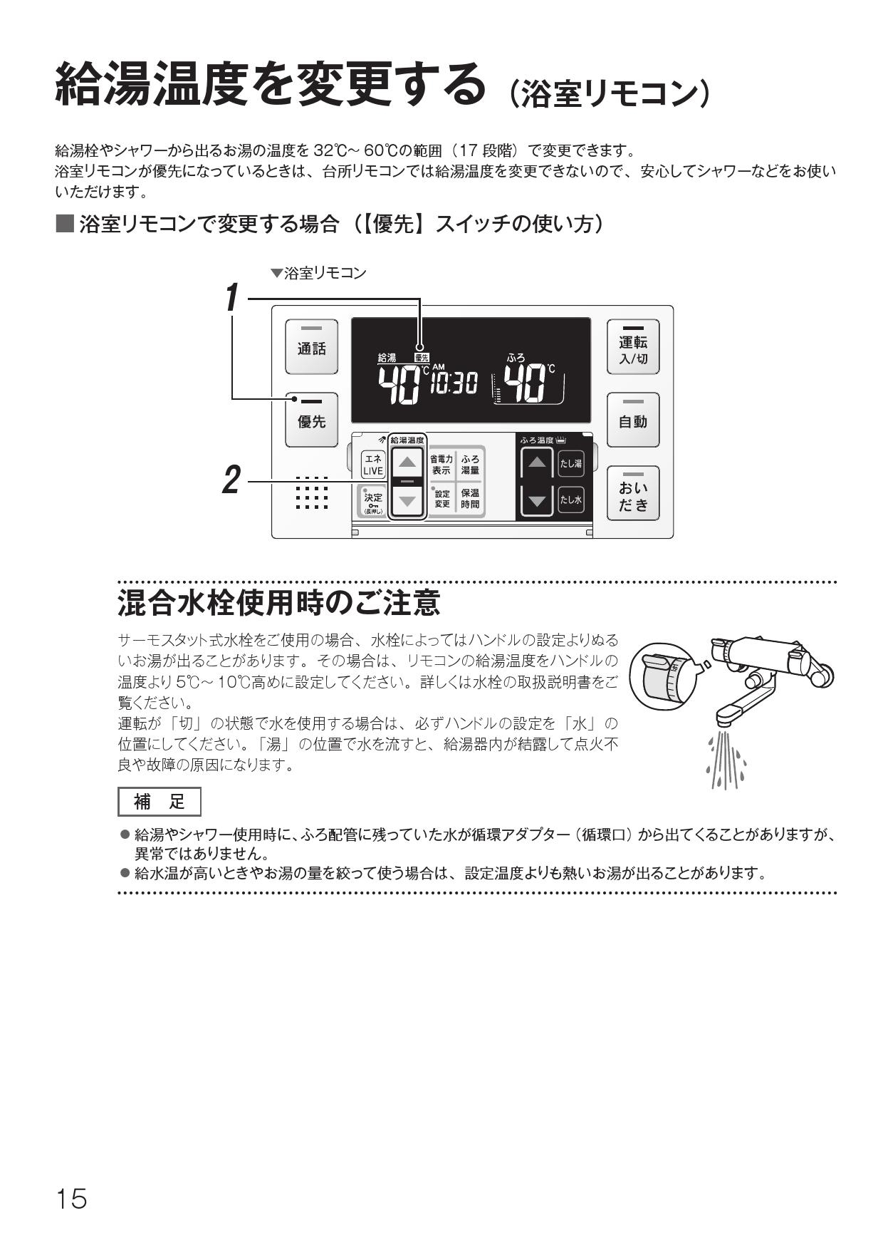 リンナイ MBC-240V取扱説明書 商品図面 施工説明書 | 通販 プロストア ダイレクト