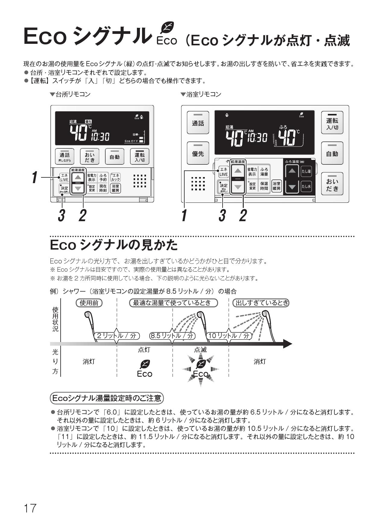 リンナイ MBC-240V取扱説明書 商品図面 施工説明書 | 通販 プロストア ダイレクト