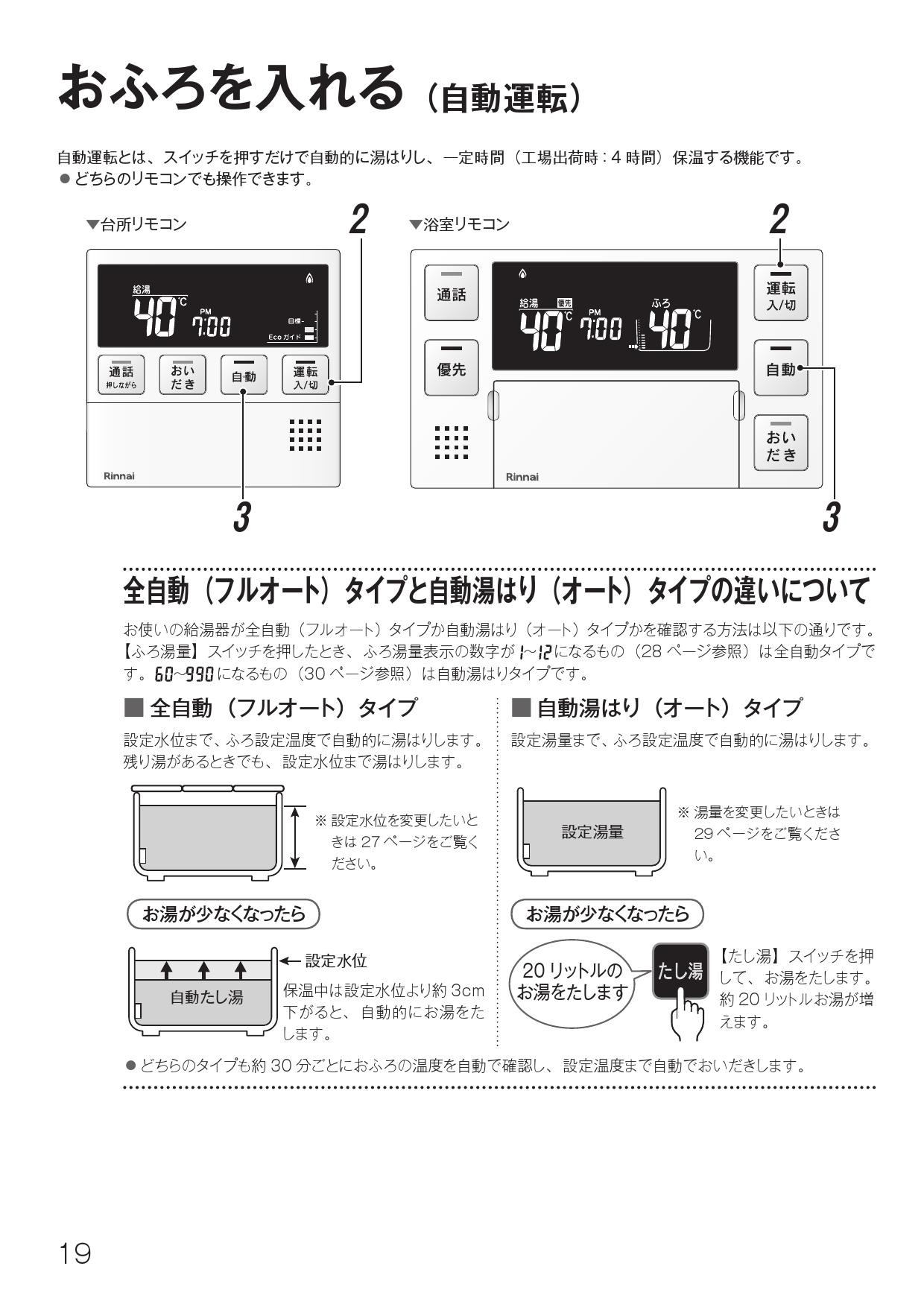 一番の贈り物 在庫あり 給湯器リモコン リンナイ MBC-240VC マルチリモコン 取扱説明書付 浴室 台所リモコンセット インターホン機能付き  ☆2 discoversvg.com