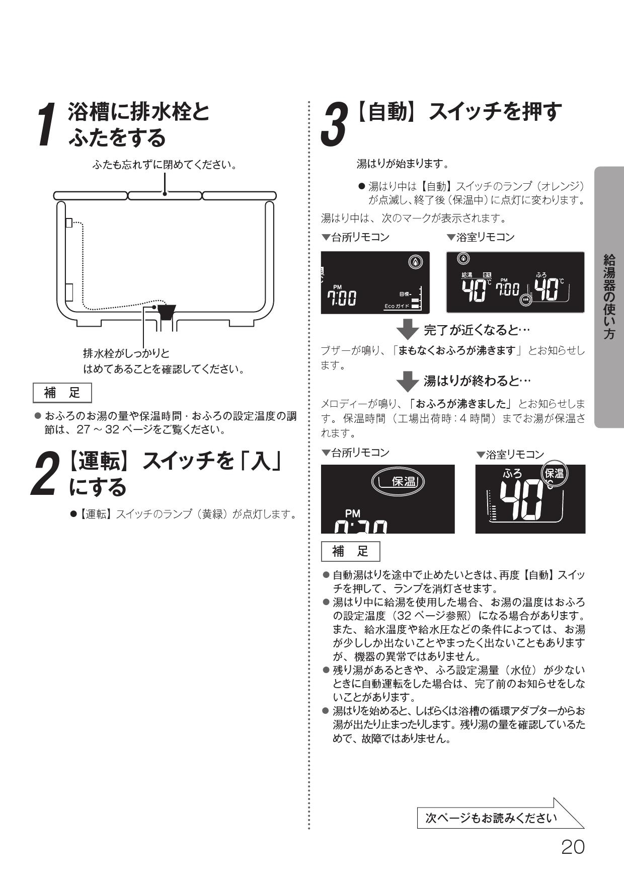 リンナイ MBC-240V取扱説明書 商品図面 施工説明書 | 通販 プロストア ダイレクト