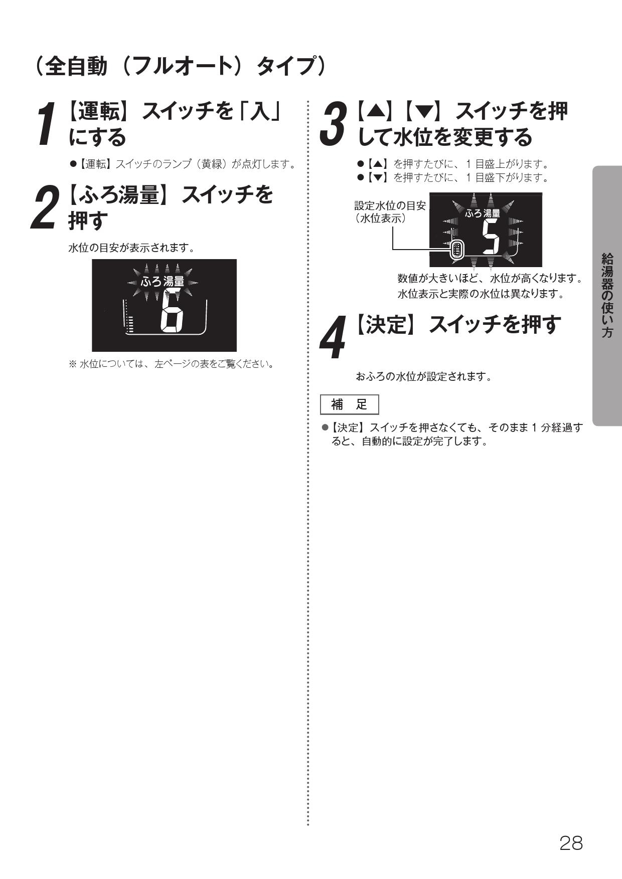 リンナイ MBC-240V取扱説明書 商品図面 施工説明書 | 通販 プロストア ダイレクト