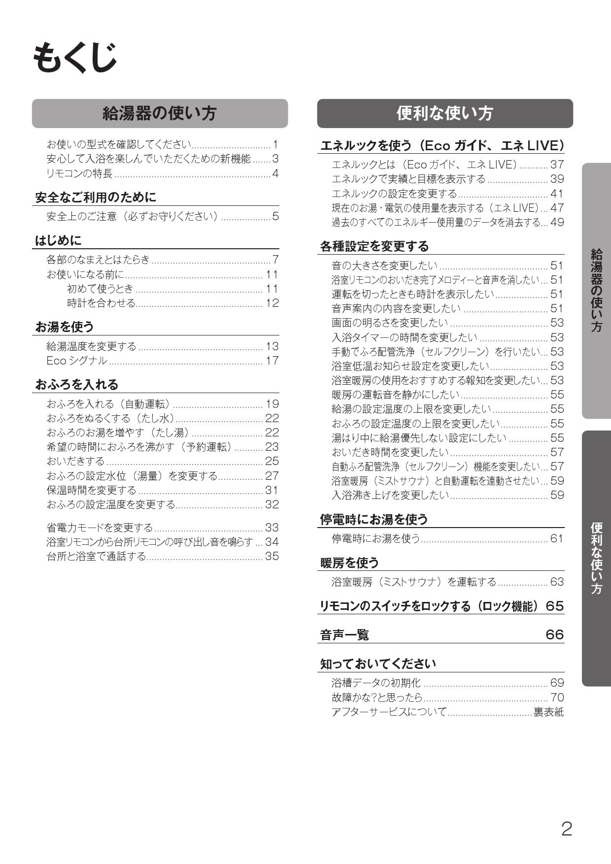 タイムセール リンナイ ガス給湯器 リモコン MBC-240V マルチセット 給湯器同時購入用 単品注文の場合送料がかかります 納期約1ヵ月〜2ヵ月  discoversvg.com