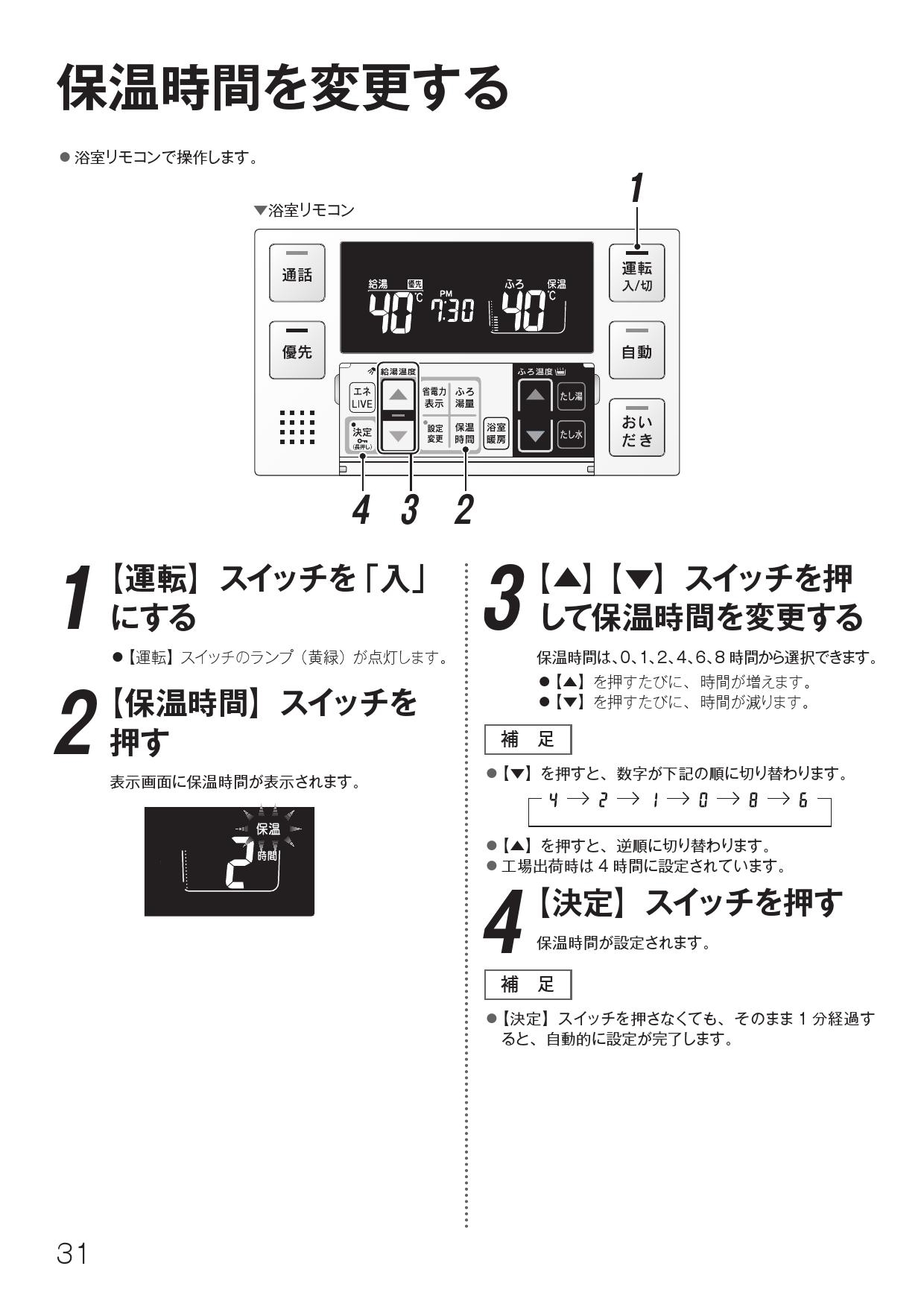 リンナイ MBC-240V取扱説明書 商品図面 施工説明書 | 通販 プロストア ダイレクト