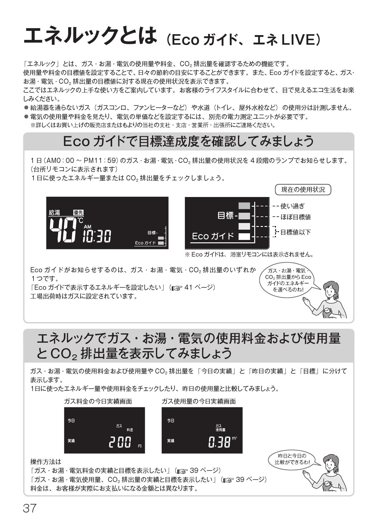 リンナイ MBC-240V取扱説明書 商品図面 施工説明書 | 通販 プロストア ダイレクト