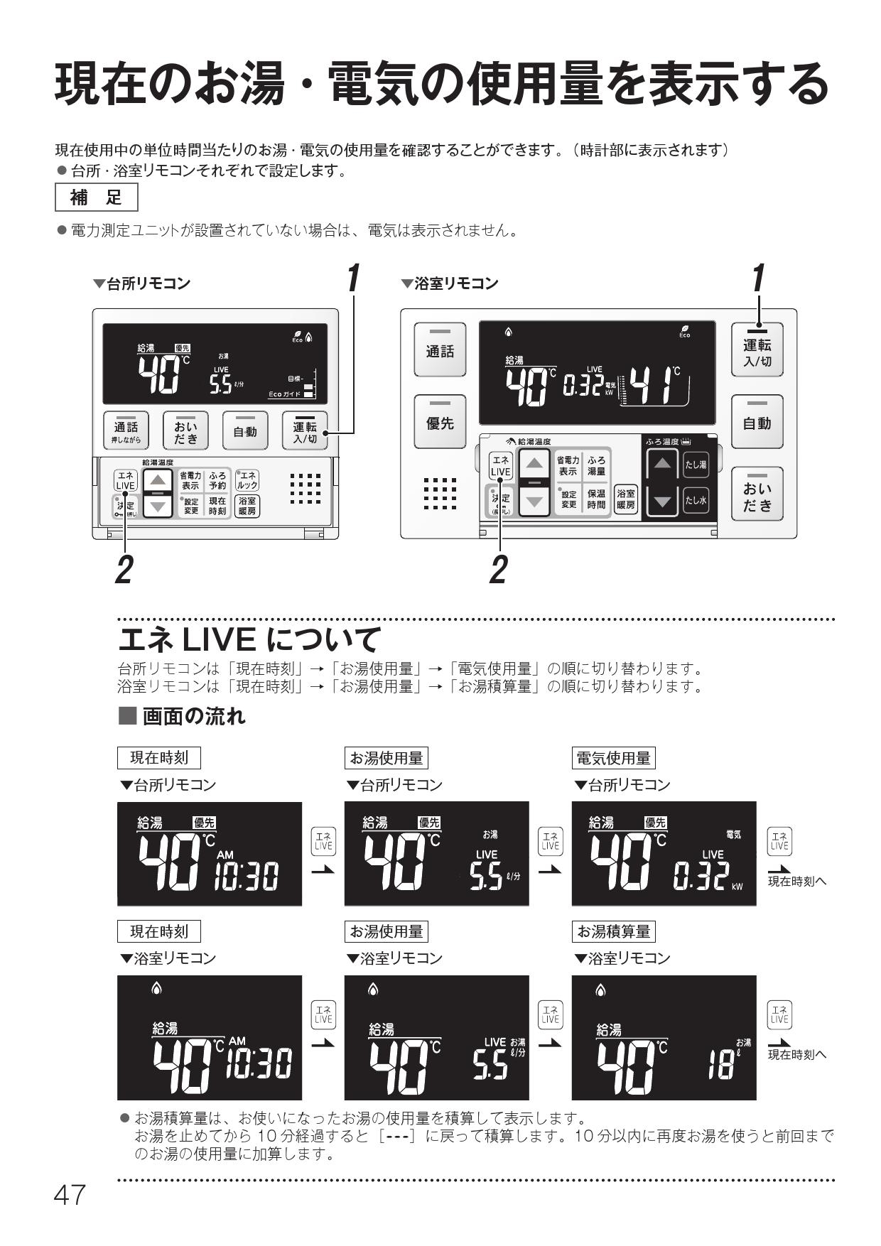 最大66％オフ！ Rinnai MBC-240VC A 240シリーズ ガスふろ給湯器用リモコンセット 浴室リモコン 台所リモコン 