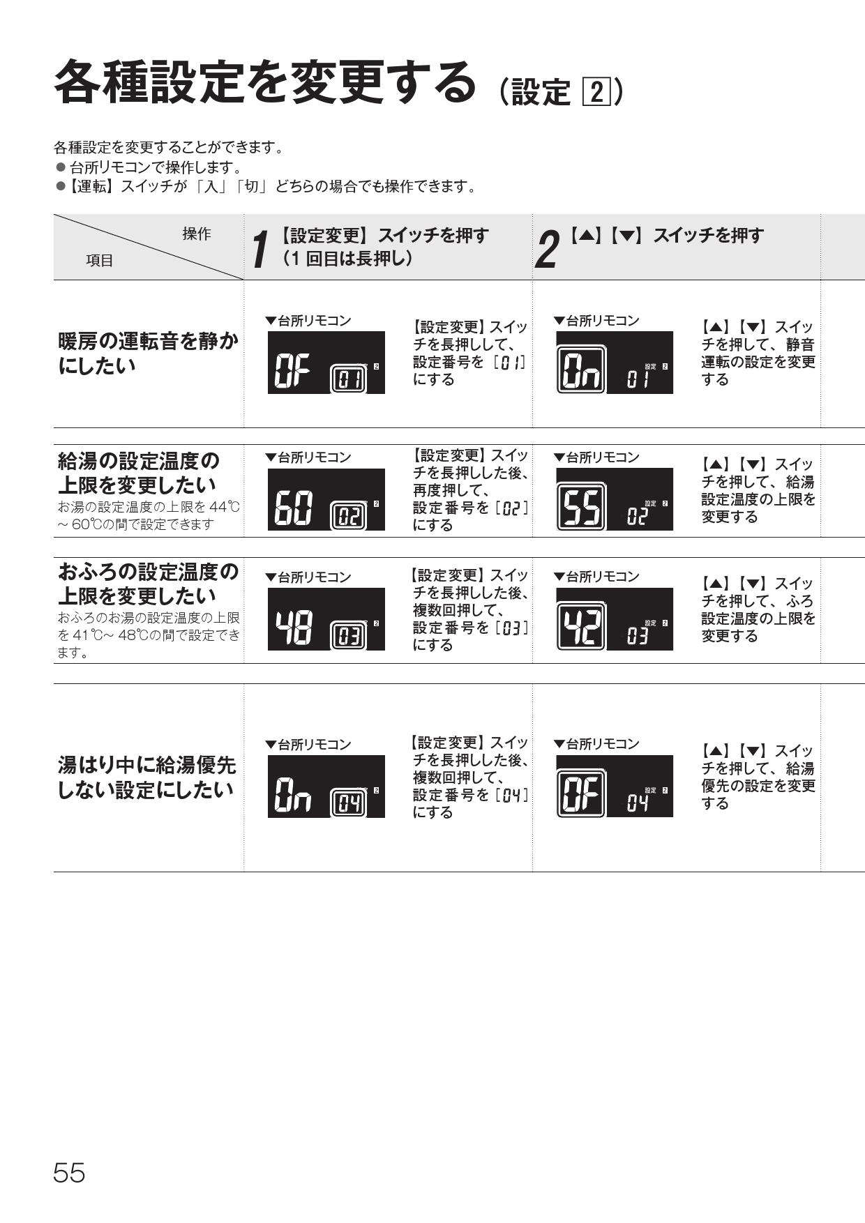 リンナイ MBC-240V取扱説明書 商品図面 施工説明書 | 通販 プロストア ダイレクト