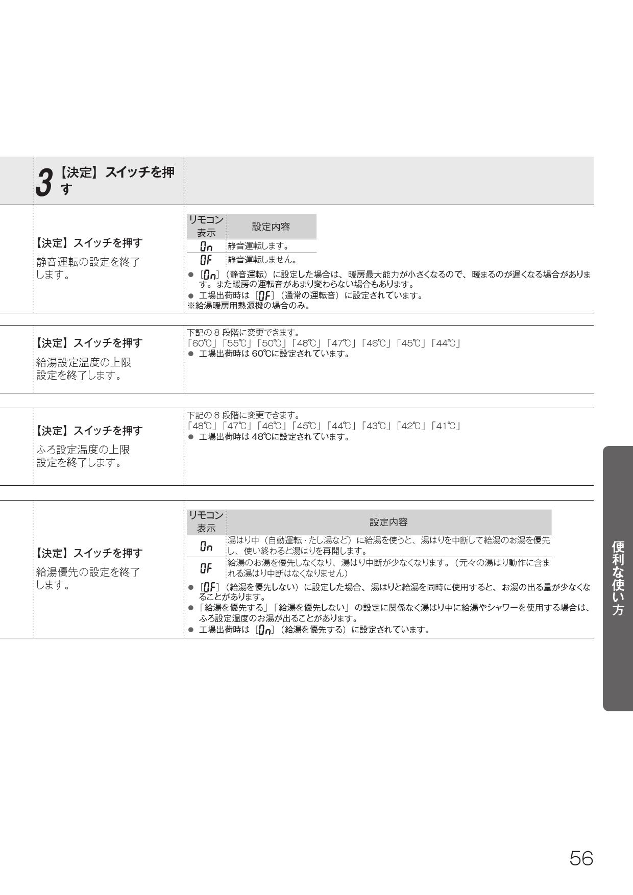 リンナイ MBC-240V取扱説明書 商品図面 施工説明書 | 通販 プロストア ダイレクト