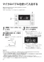 リンナイ MBC-240VC(A) 取扱説明書 商品図面 施工説明書 器具仕様書 ガスふろ給湯器 マルチリモコン 取扱説明書38