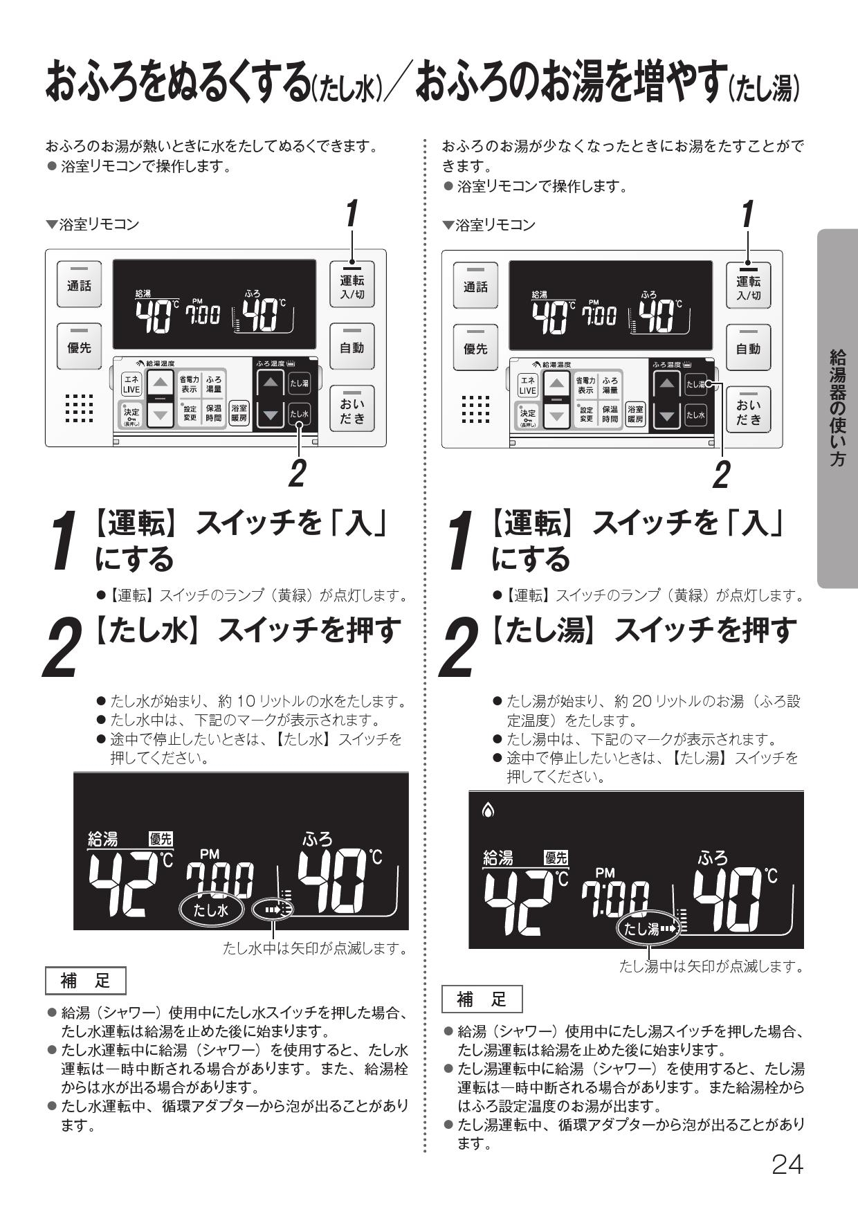 スーパーセール Rinnai MBC-240VC A 240シリーズ ガスふろ給湯器用リモコンセット 浴室リモコン 台所リモコン 