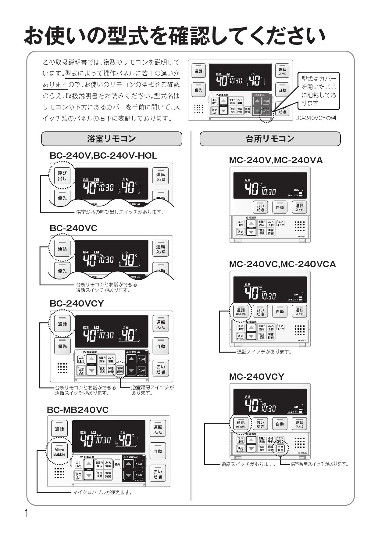 史上最も激安 リンナイ 給湯器リモコン sushitai.com.mx