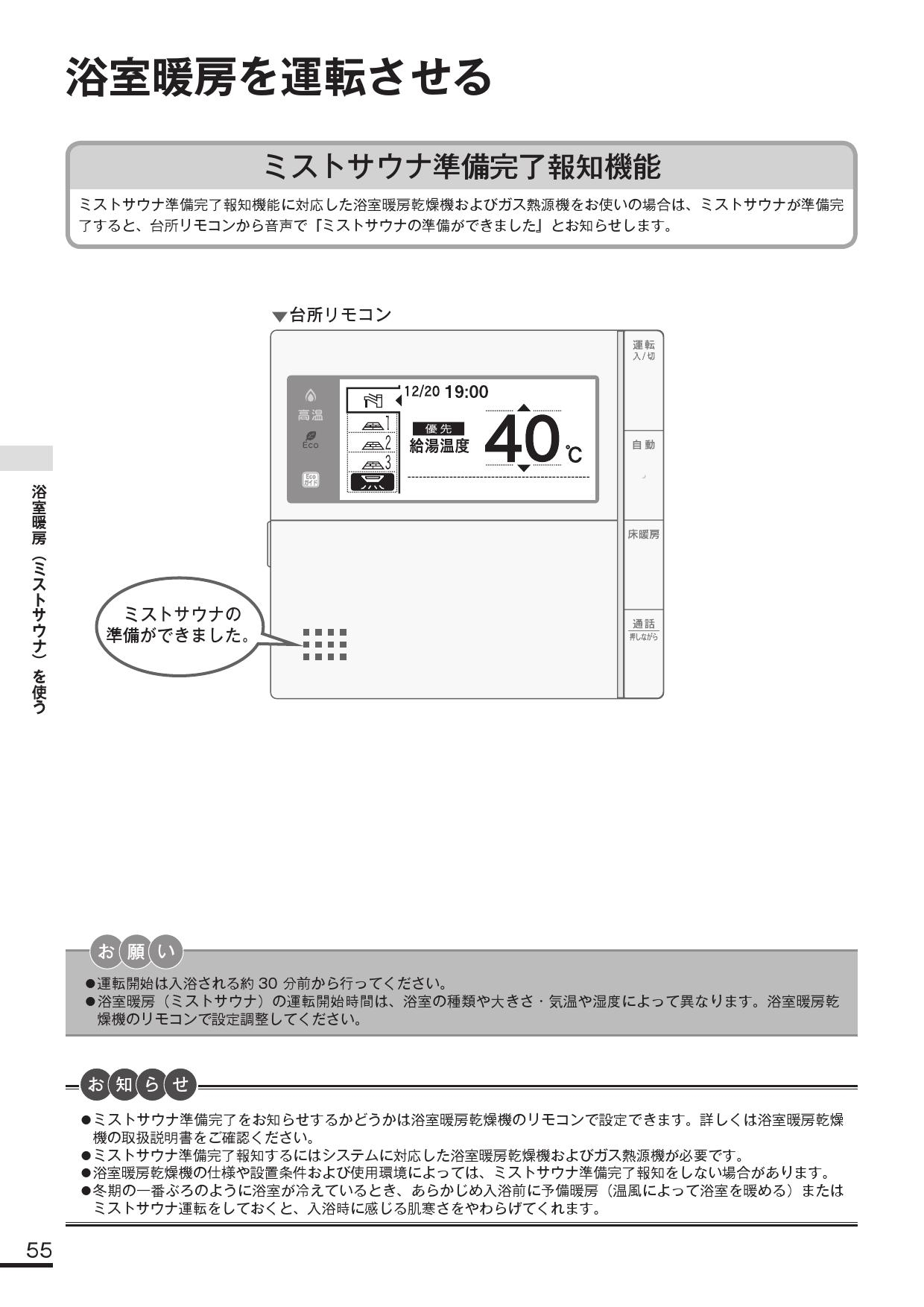 新素材新作 リンナイ 浴室リモコンと台所リモコンのセット Rinnai fucoa.cl