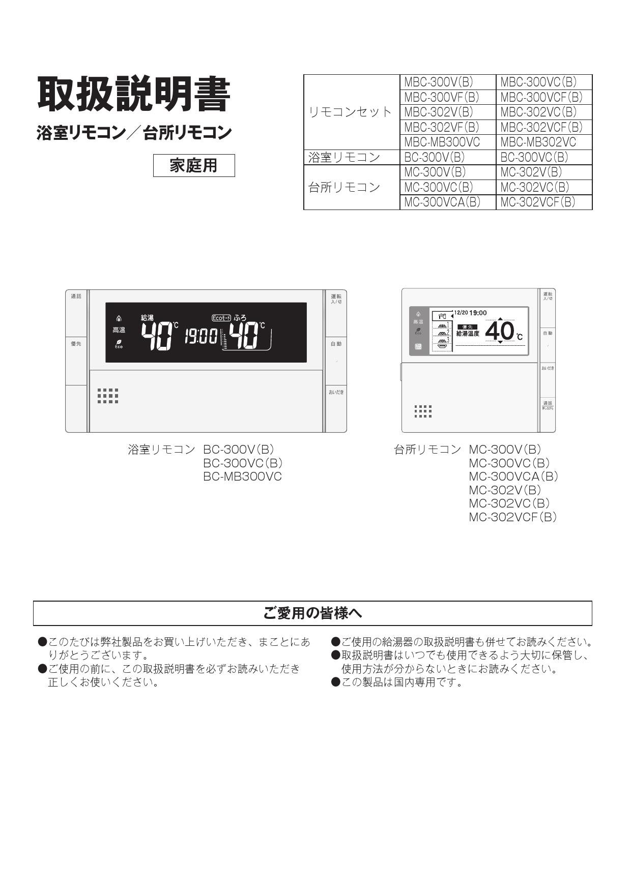 リンナイ オプション品 マルチリモコン яб∀ 水回り、配管 | www