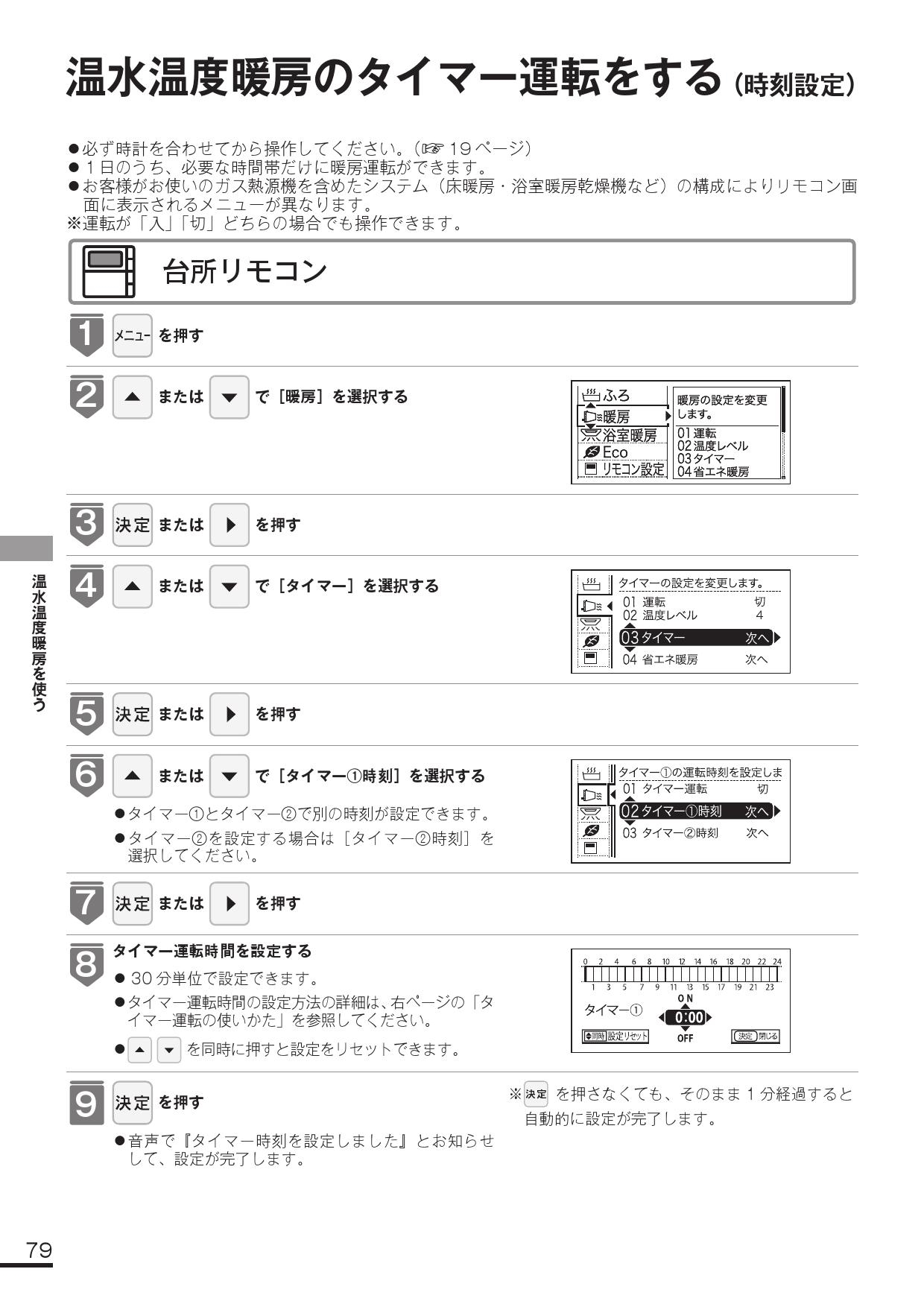 リンナイ マルチリモコン MBC-MB302VC 設置後取り外し | www.esn-ub.org