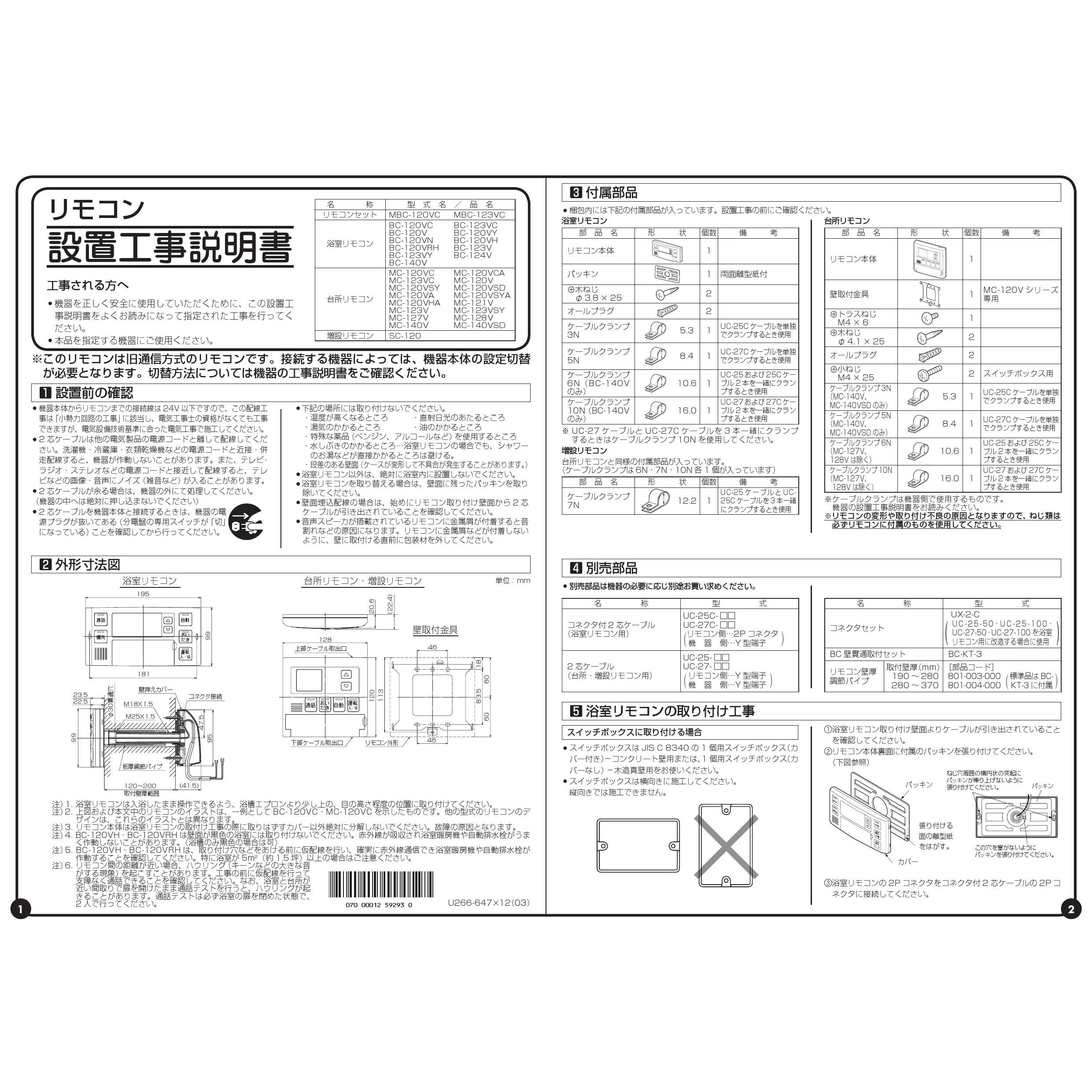 リンナイ mc-140v 安い 時計合わせ