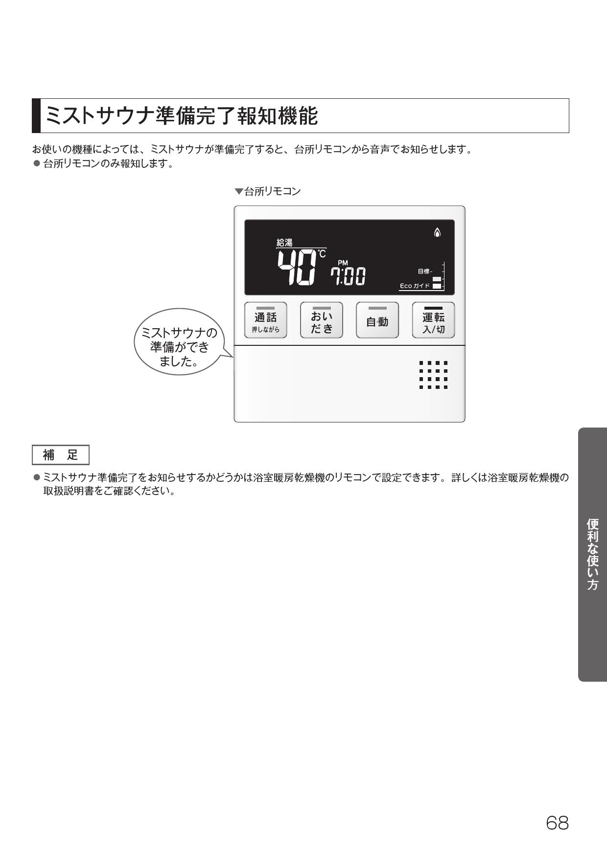 リンナイ MC-240V取扱説明書 商品図面 施工説明書 器具仕様書 | 通販 プロストア ダイレクト