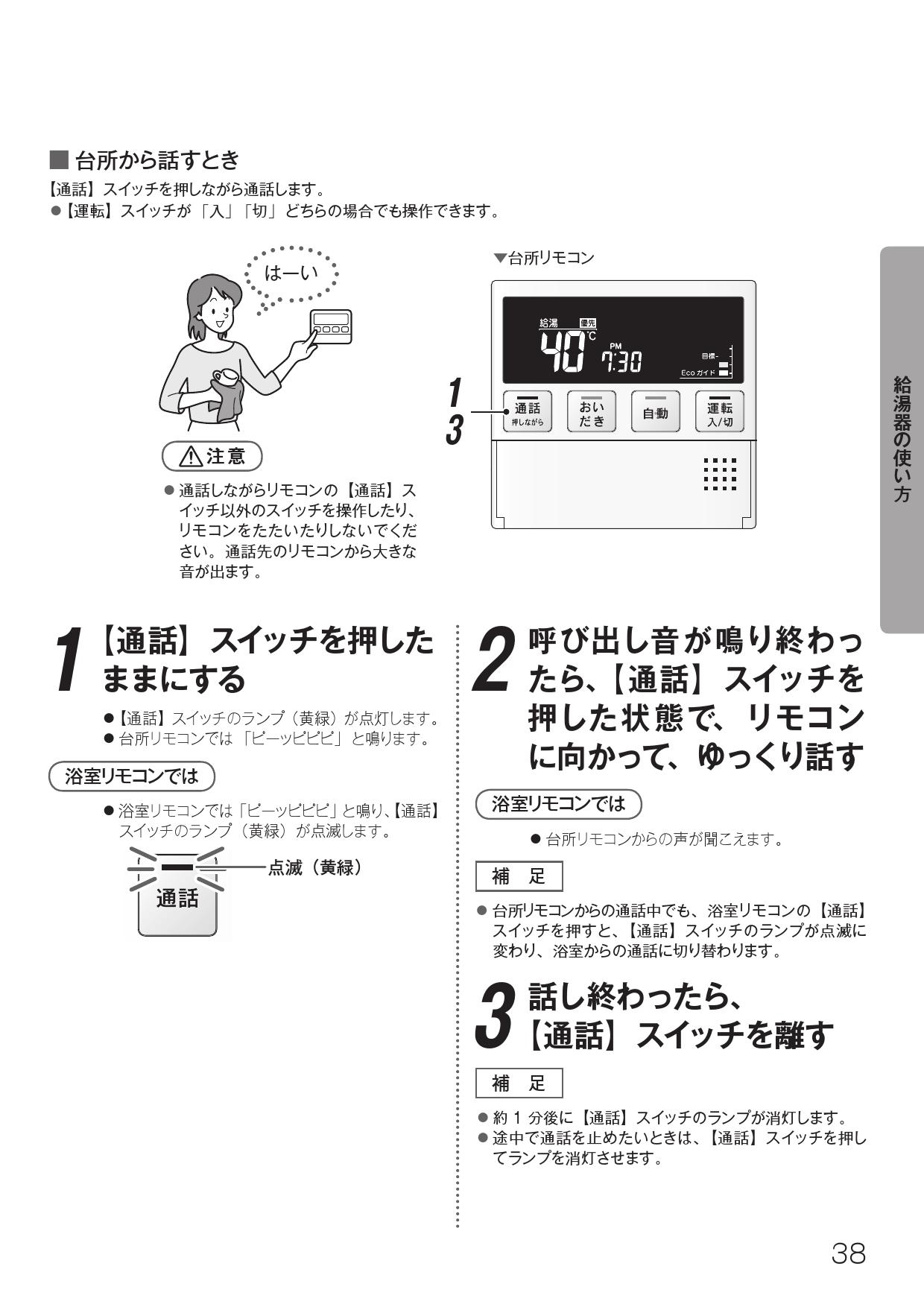 リンナイ給湯器リモコン MBC-240V-FL - インテリア/住まい/日用品 その他