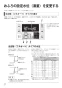 リンナイ MC-240VC 取扱説明書 商品図面 施工説明書 器具仕様書 台所リモコン 取扱説明書28