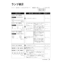 リンナイ RBF-BERSN-R-S 13A 取扱説明書 商品図面 施工説明書 器具仕様書 ガスふろがま BF式 おいだき専用 取扱説明書25