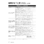 リンナイ RBF-BERSN-R-S 13A 取扱説明書 商品図面 施工説明書 器具仕様書 ガスふろがま BF式 おいだき専用 取扱説明書28