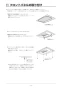 リンナイ RBH-C333WK3SNP(A) 取扱説明書 商品図面 施工説明書 器具仕様書 浴室暖房乾燥機 天井埋込形 開口コンパクトタイプ 脱衣室暖房機能付 施工説明書34