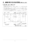 リンナイ RBH-W414Ｔ 取扱説明書 商品図面 施工説明書 器具仕様書 温水式浴室暖房乾燥機 壁掛型 施工説明書10