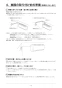 リンナイ RBH-W414Ｔ 取扱説明書 商品図面 施工説明書 器具仕様書 温水式浴室暖房乾燥機 壁掛型 施工説明書17