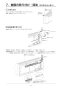 リンナイ RBH-W414Ｔ 取扱説明書 商品図面 施工説明書 器具仕様書 温水式浴室暖房乾燥機 壁掛型 施工説明書20