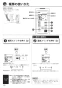 リンナイ RBH-W414Ｔ 取扱説明書 商品図面 施工説明書 器具仕様書 温水式浴室暖房乾燥機 壁掛型 取扱説明書14