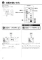 リンナイ RBH-W414Ｔ 取扱説明書 商品図面 施工説明書 器具仕様書 温水式浴室暖房乾燥機 壁掛型 取扱説明書18