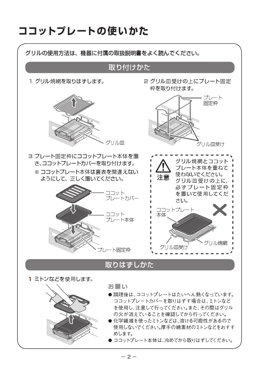 市場 リンナイ Rinnai RBO-PC91S-C：ECJOY