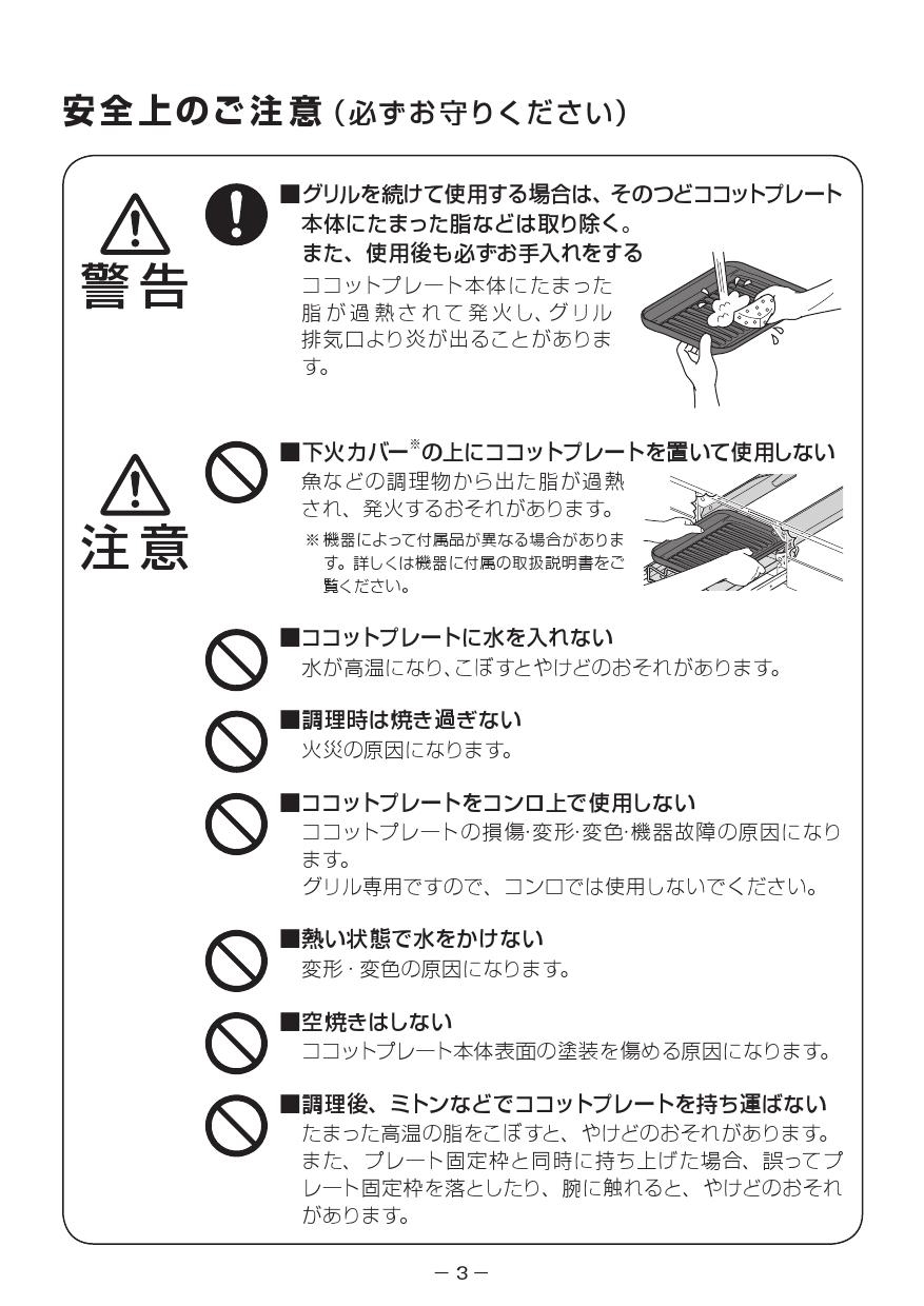 による ビルトインコンロ部材 （オプションのみの購入は不可） 家電と住宅設備のジュプロ - 通販 - PayPayモール ノンフライ調理 リンナイ  RBO-PC91S ココットプレート ウェーブ形状 しておりま