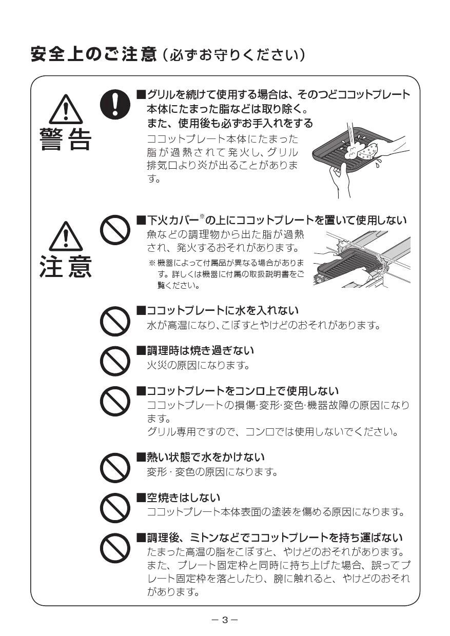 リンナイ RBO-PC91S 取扱説明書 商品図面|リンナイ スペリアの通販はプロストア ダイレクト