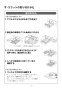 リンナイ RBO-TCV 取扱説明書 商品図面 ザ・ココットセット 取扱説明書2