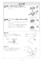 リンナイ RD321G10S3 13A 取扱説明書 商品図面 施工説明書 器具仕様書 ガスドロップインコンロ MY CHOICE 施工説明書19