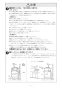 リンナイ RD322STS 13A 取扱説明書 商品図面 施工説明書 ガスドロップインコンロ 施工説明書4