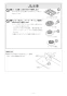 リンナイ RD323STS 13A 取扱説明書 商品図面 施工説明書 器具仕様書 ガスドロップインコンロ 施工説明書13