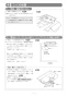 リンナイ RD323STS 13A 取扱説明書 商品図面 施工説明書 器具仕様書 ガスドロップインコンロ 施工説明書8