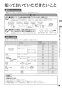 リンナイ RD323STS 13A 取扱説明書 商品図面 施工説明書 器具仕様書 ガスドロップインコンロ 取扱説明書15