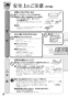 リンナイ RD641STS 13A 取扱説明書 商品図面 施工説明書 器具仕様書 ガスドロップインコンロ 取扱説明書10