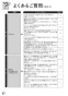 リンナイ RD641STS 13A 取扱説明書 商品図面 施工説明書 器具仕様書 ガスドロップインコンロ 取扱説明書28