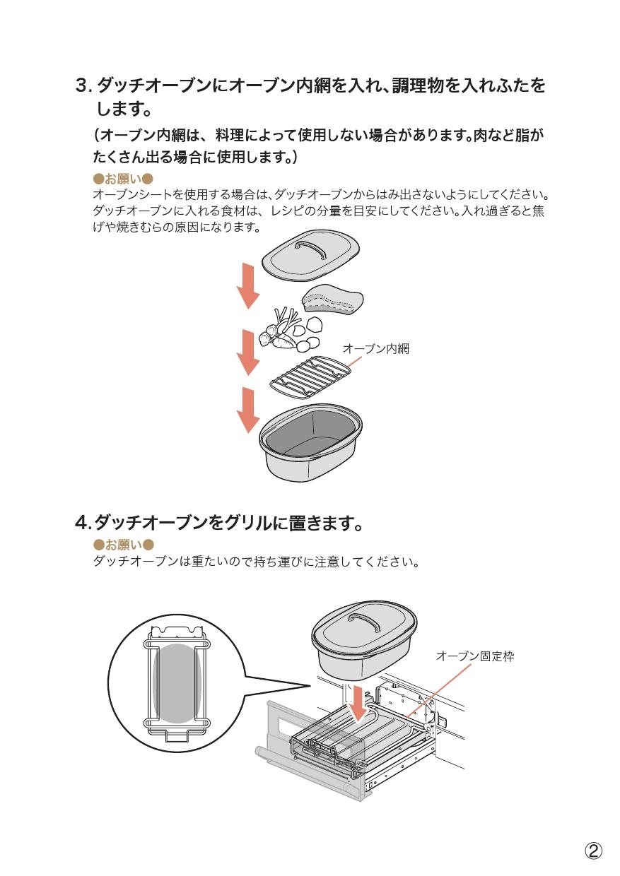 数量は多い 専用ダッチオーブン RDH-02V リンナイ DELICIA用 ガステーブル、コンロ